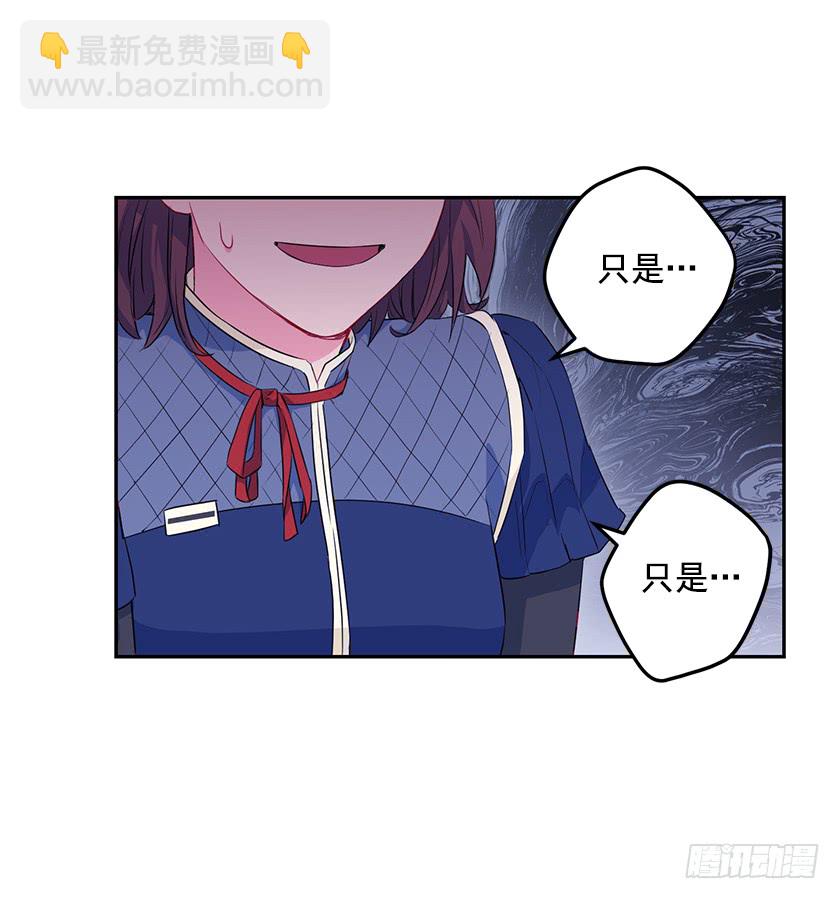 《皇子，你想干啥？》47.护花骑士 第30页