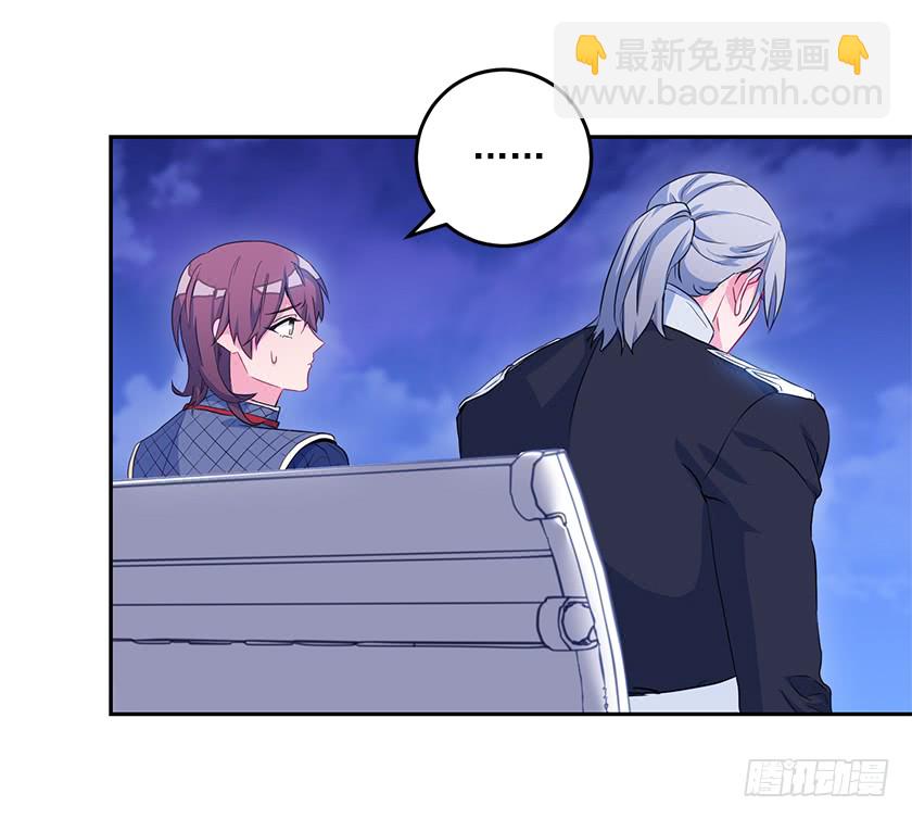 《皇子，你想干啥？》47.护花骑士 第35页