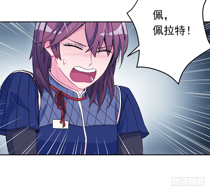 《皇子，你想干啥？》47.护花骑士 第39页
