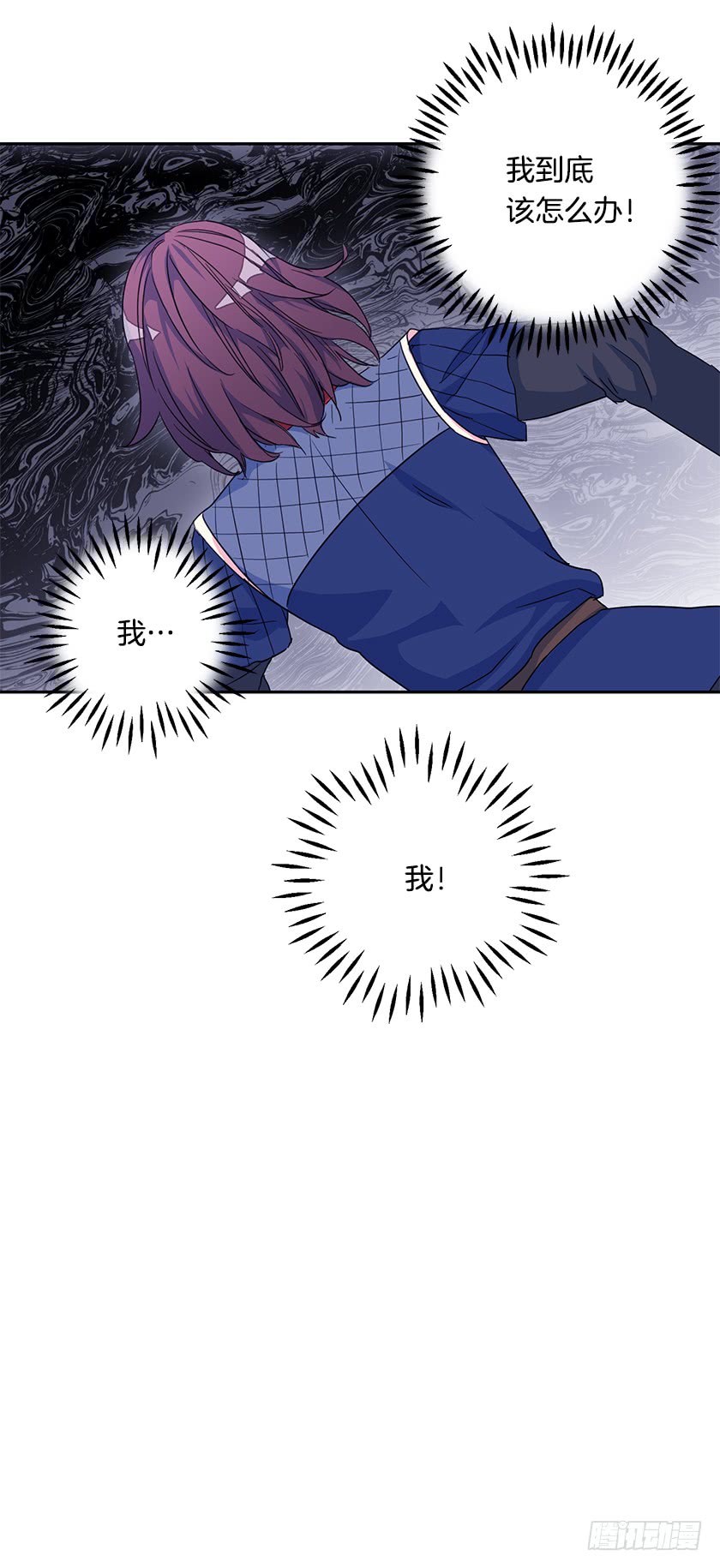 《皇子，你想干啥？》47.护花骑士 第43页