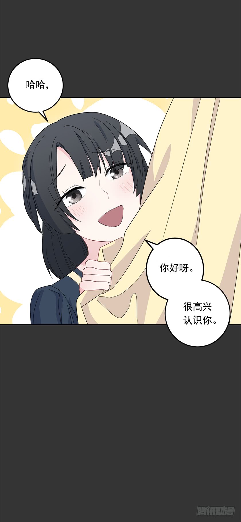《皇子，你想干啥？》48.取消婚约 第17页