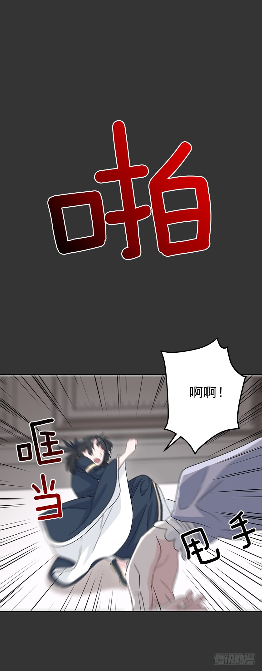 《皇子，你想干啥？》48.取消婚约 第18页
