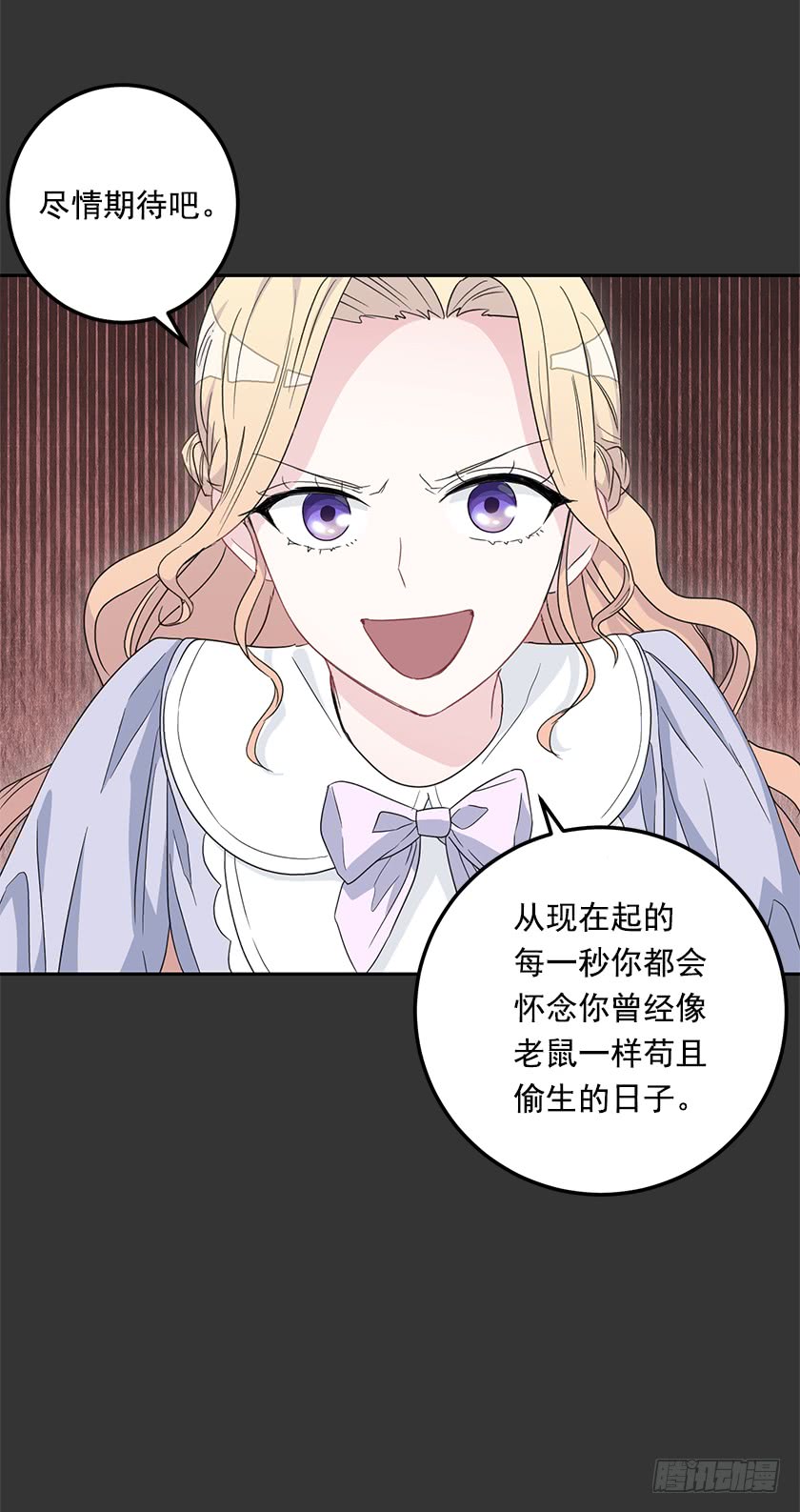 《皇子，你想干啥？》48.取消婚约 第22页