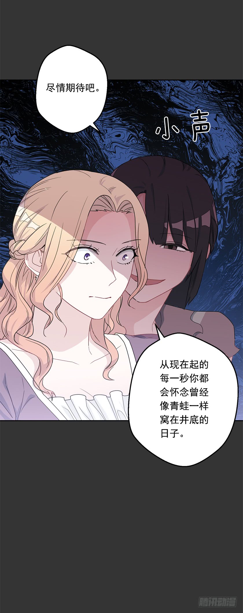 《皇子，你想干啥？》48.取消婚约 第34页
