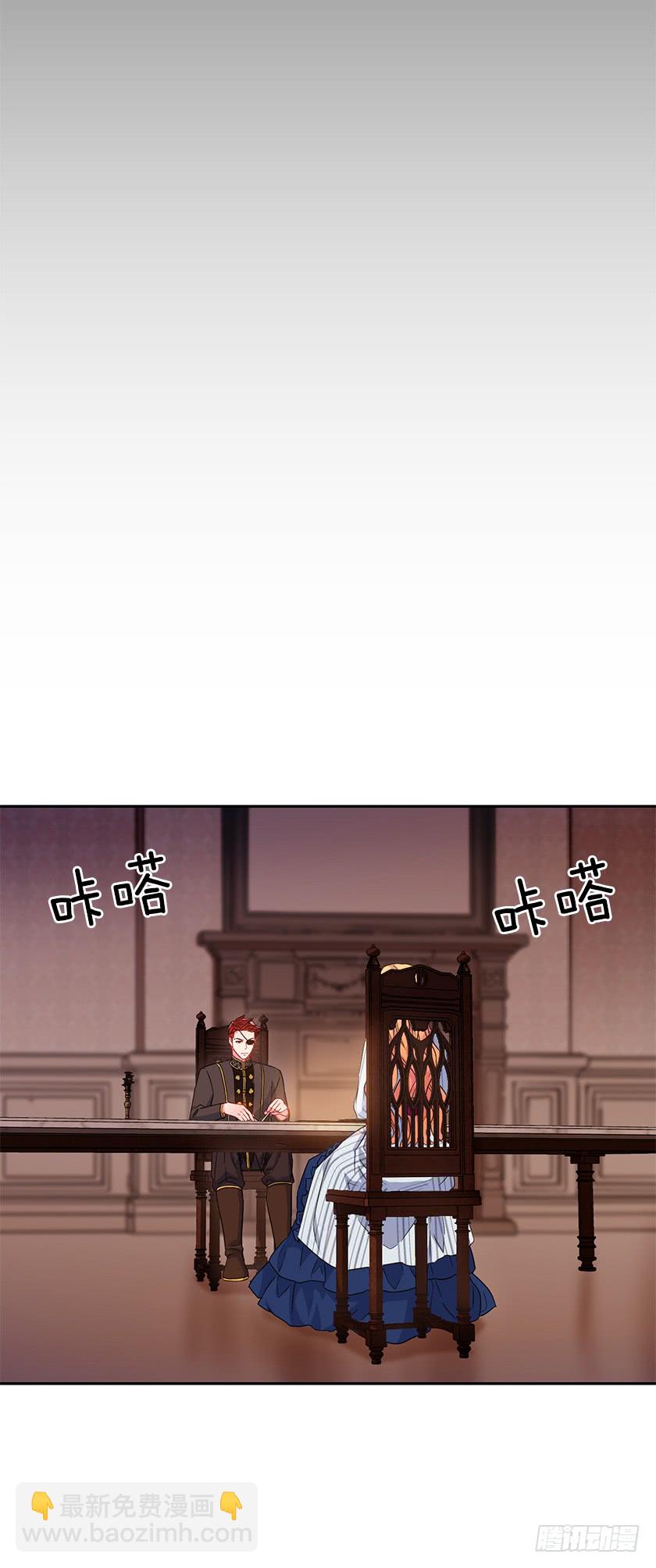 《皇子，你想干啥？》48.取消婚约 第43页