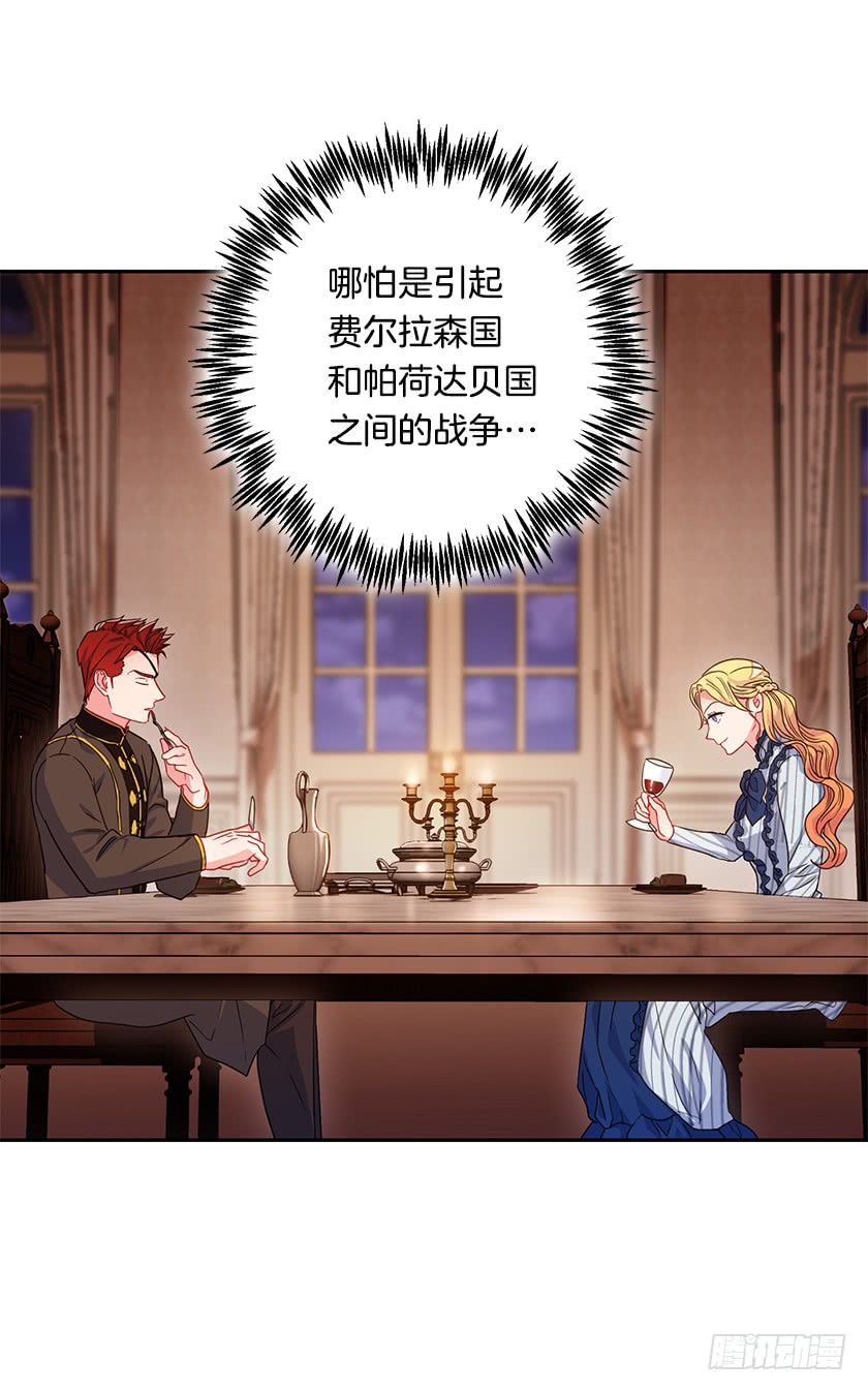 《皇子，你想干啥？》48.取消婚约 第45页