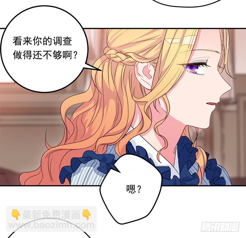 《皇子，你想干啥？》48.取消婚约 第6页