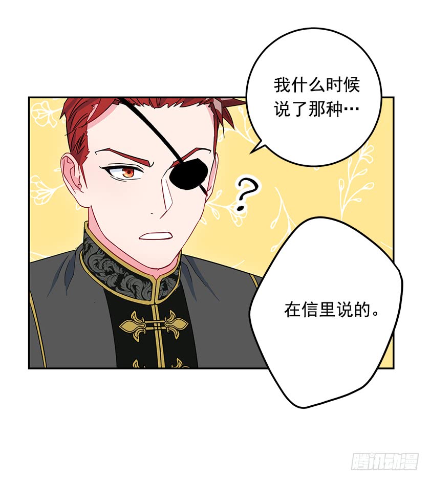 《皇子，你想干啥？》49.珍藏的王牌 第11页