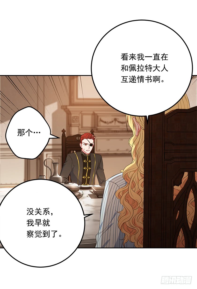 《皇子，你想干啥？》49.珍藏的王牌 第14页