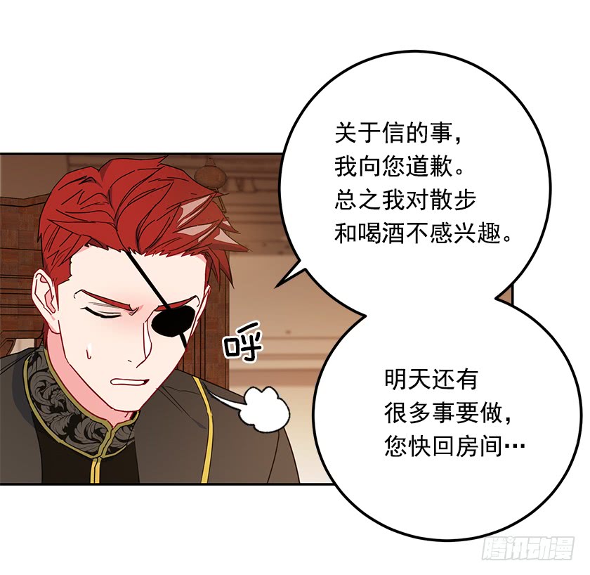《皇子，你想干啥？》49.珍藏的王牌 第15页