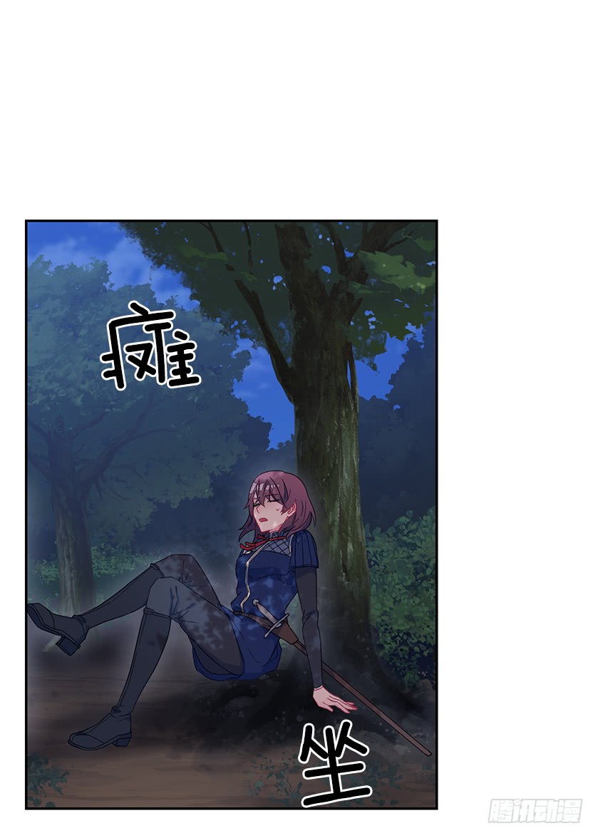 《皇子，你想干啥？》50.萌到炸裂 第12页