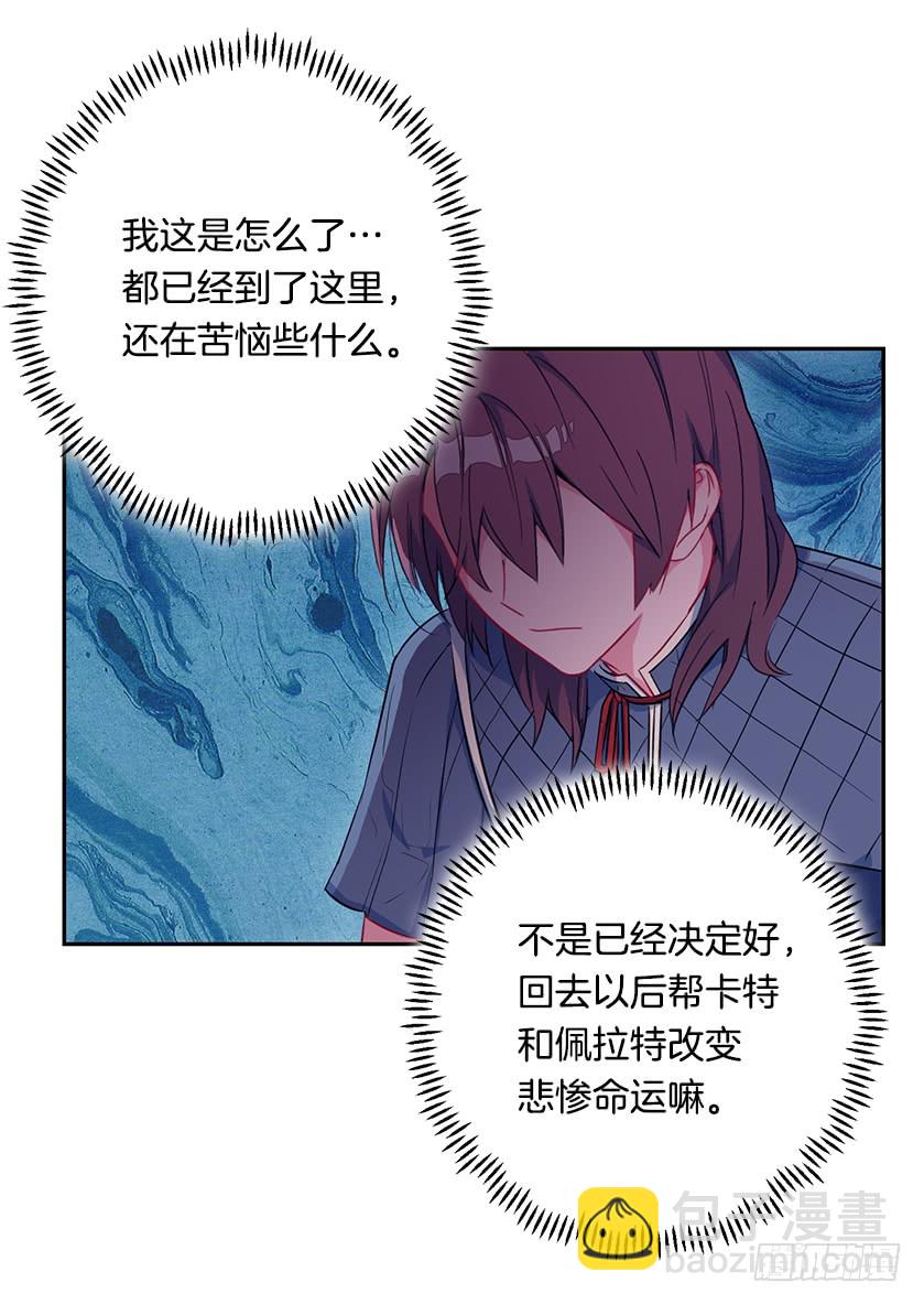 《皇子，你想干啥？》50.萌到炸裂 第13页