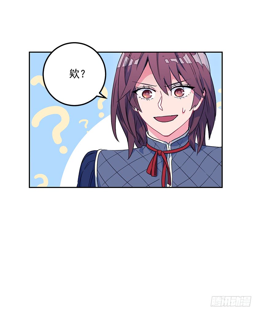《皇子，你想干啥？》50.萌到炸裂 第28页