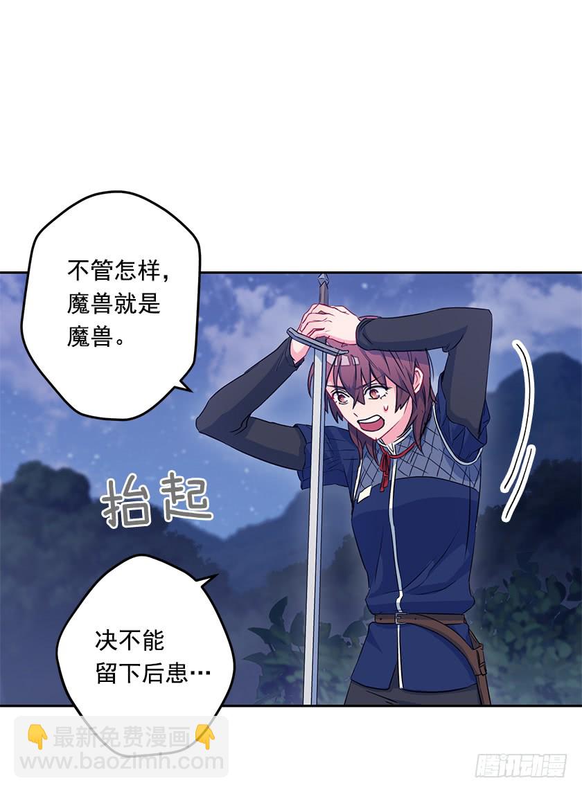 《皇子，你想干啥？》50.萌到炸裂 第31页