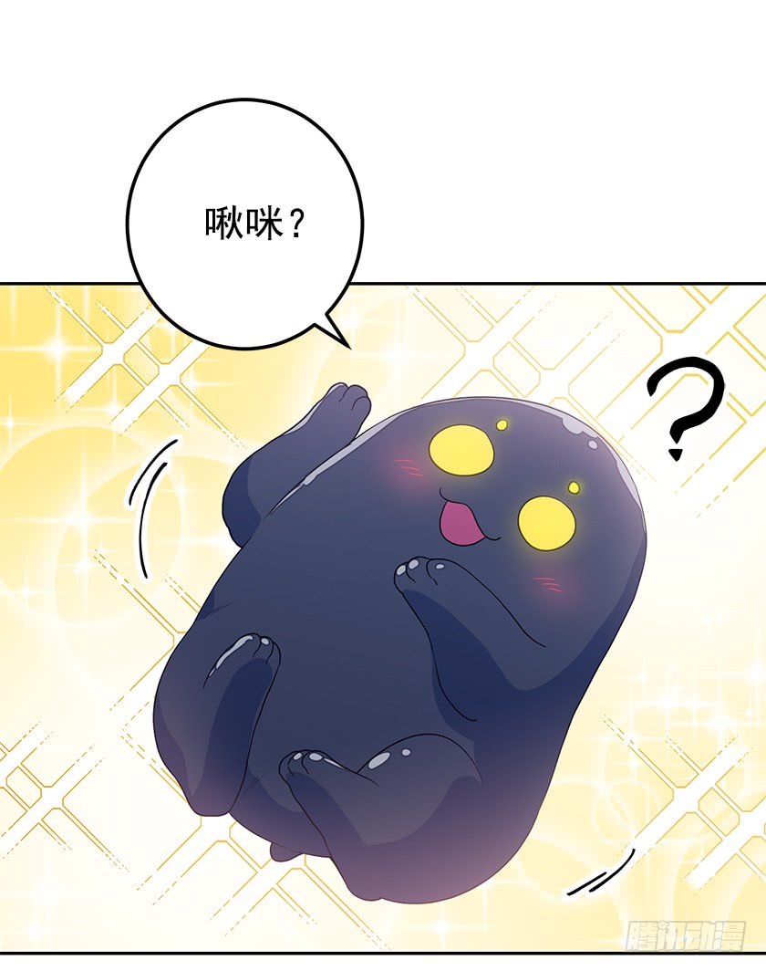 《皇子，你想干啥？》50.萌到炸裂 第32页
