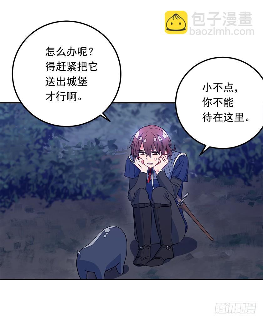 《皇子，你想干啥？》50.萌到炸裂 第35页