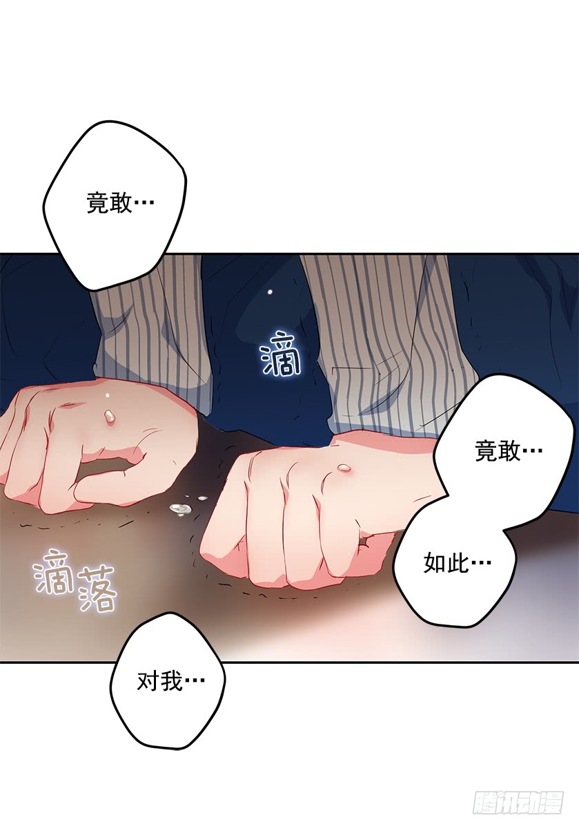 《皇子，你想干啥？》50.萌到炸裂 第9页