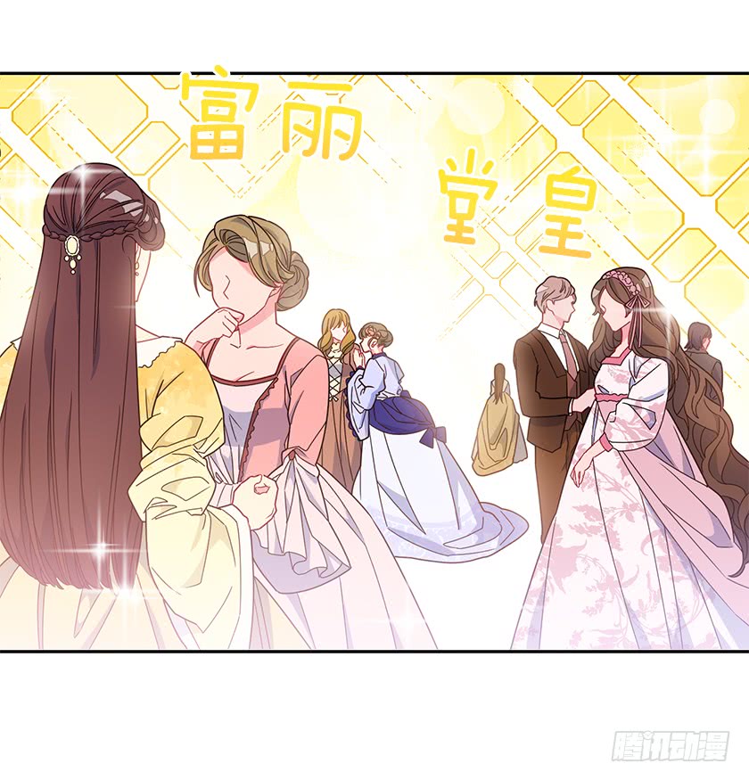 《皇子，你想干啥？》53.秘密通道 第28页