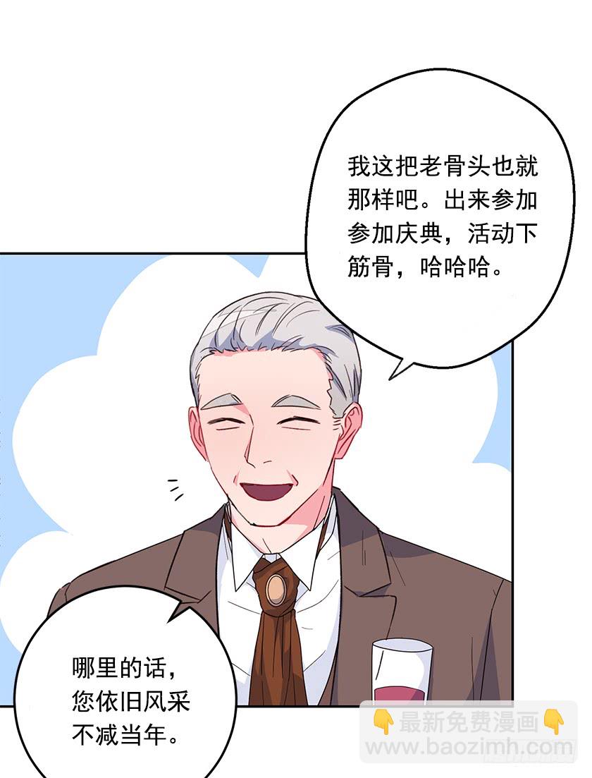 《皇子，你想干啥？》53.秘密通道 第36页