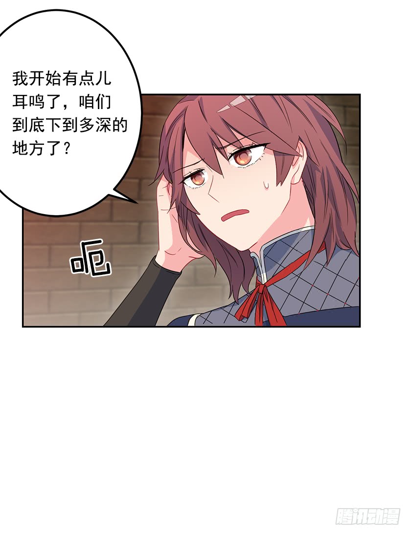 《皇子，你想干啥？》53.秘密通道 第8页