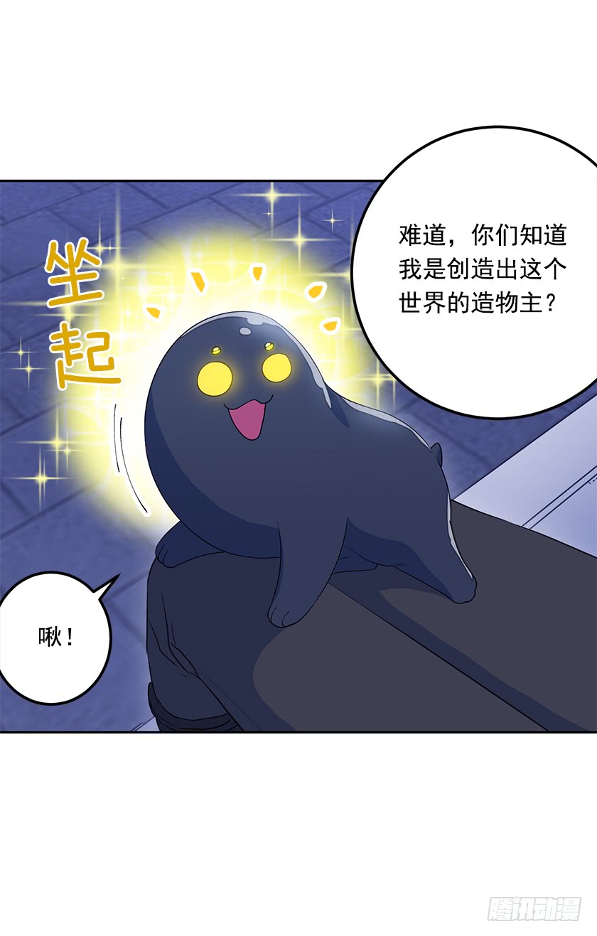 《皇子，你想干啥？》51.我并不属于这里 第12页