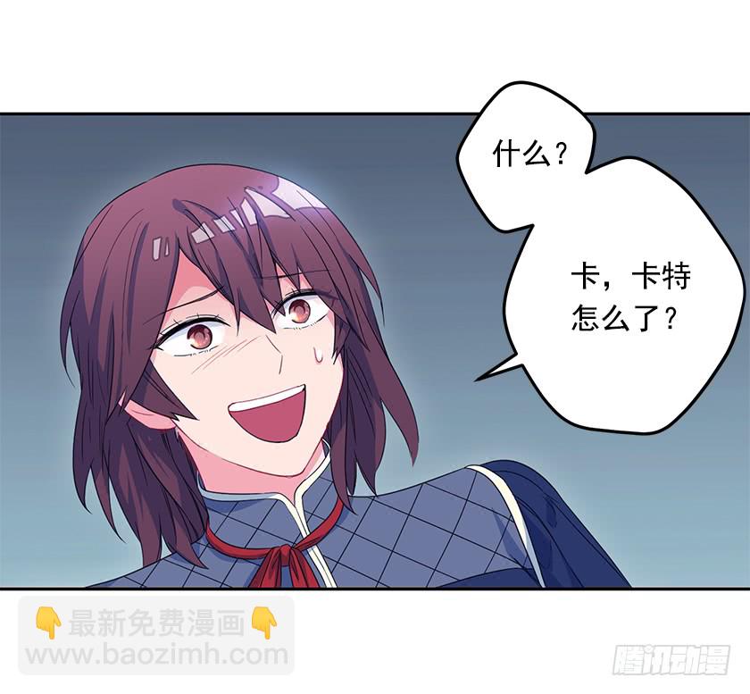 《皇子，你想干啥？》51.我并不属于这里 第26页