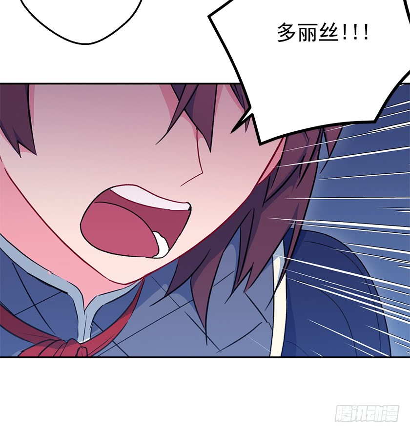 《皇子，你想干啥？》51.我并不属于这里 第32页