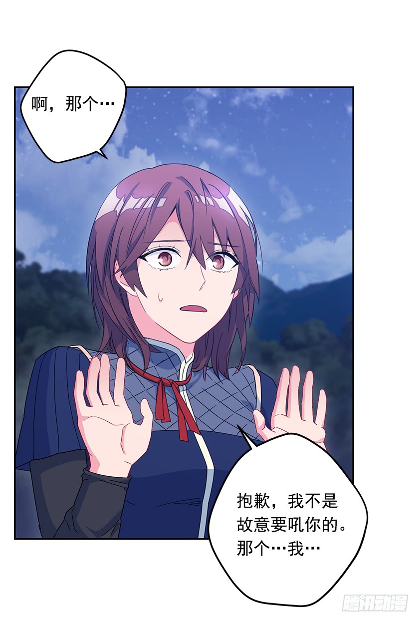 《皇子，你想干啥？》51.我并不属于这里 第34页