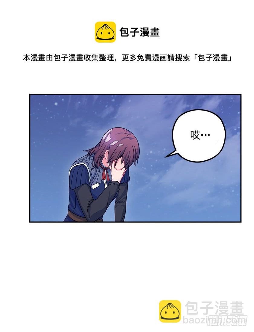 《皇子，你想干啥？》51.我并不属于这里 第35页