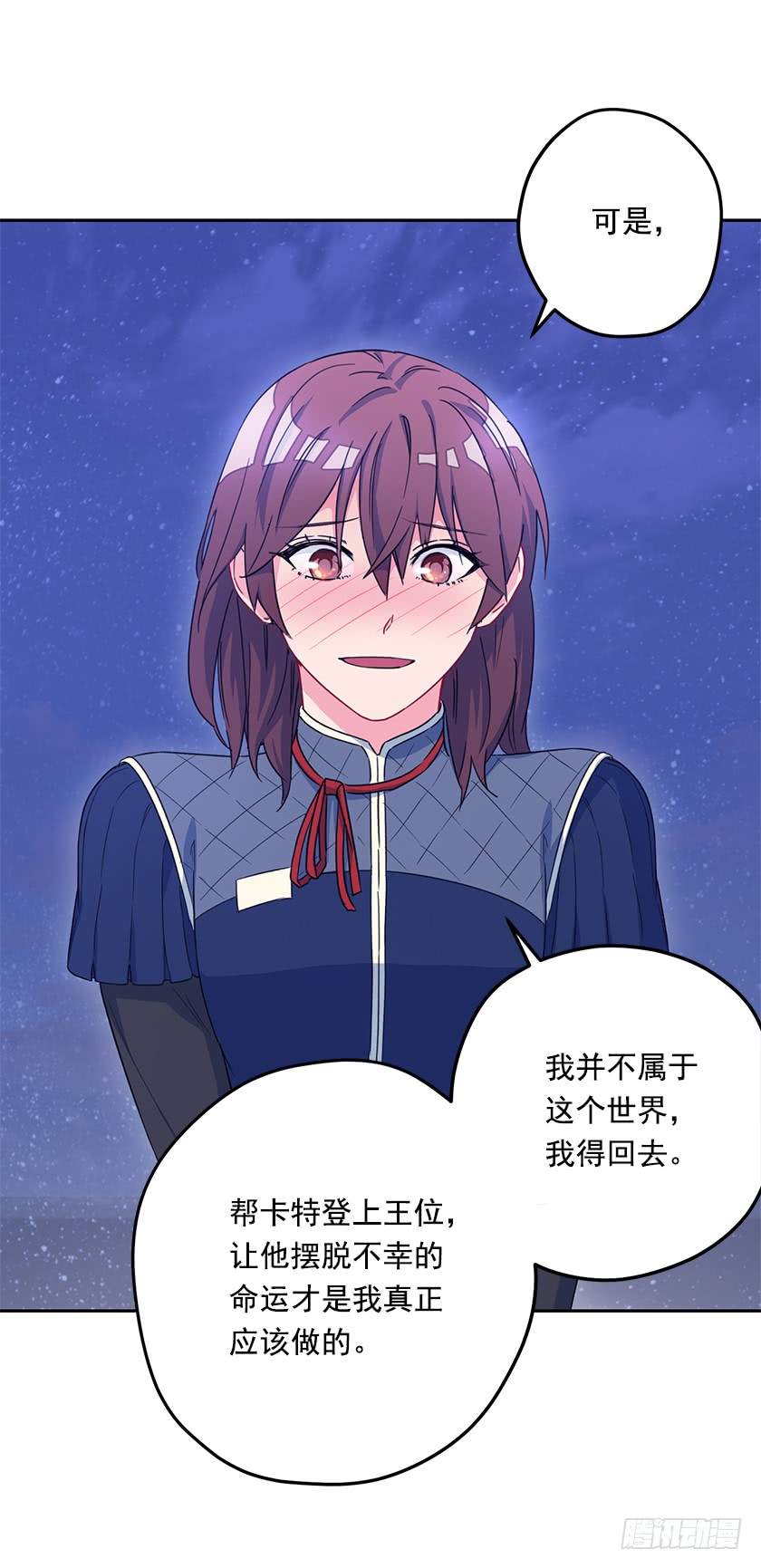 《皇子，你想干啥？》51.我并不属于这里 第39页