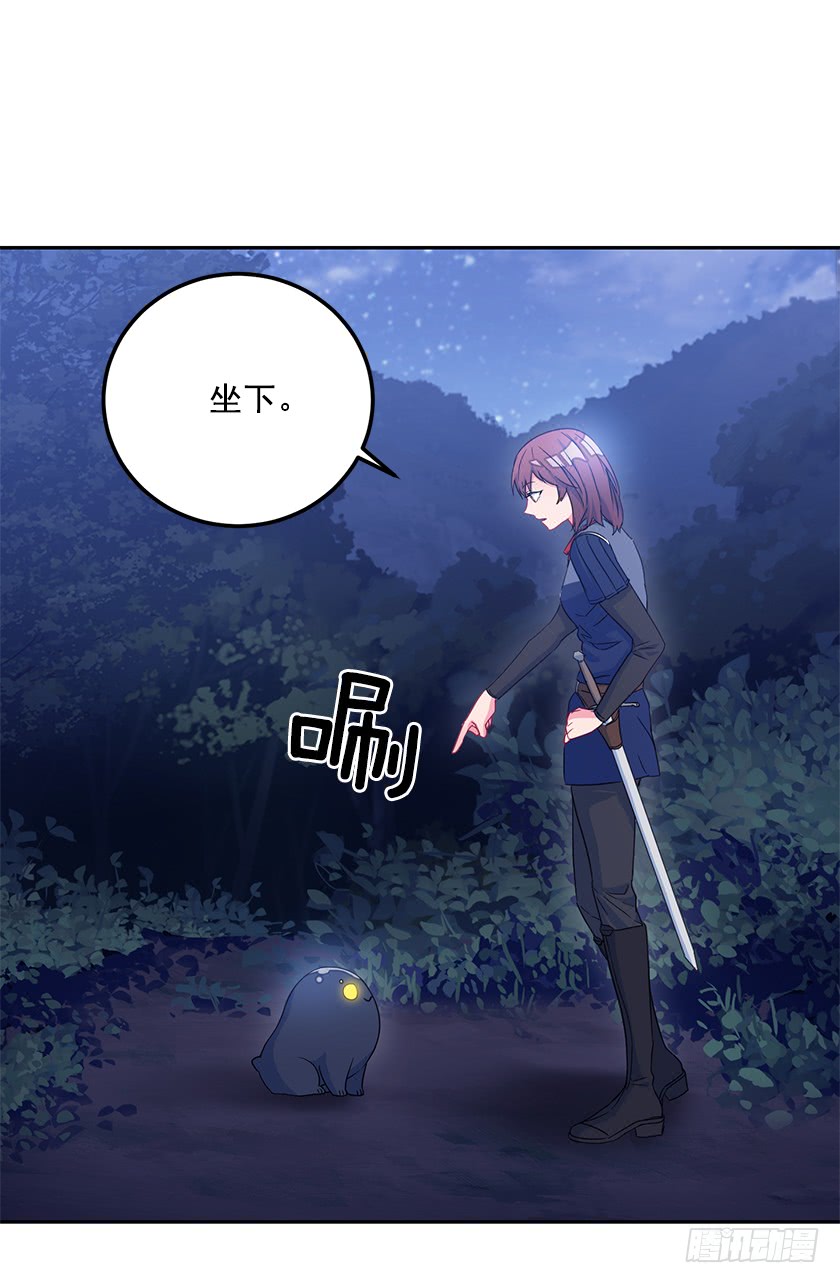 《皇子，你想干啥？》51.我并不属于这里 第3页
