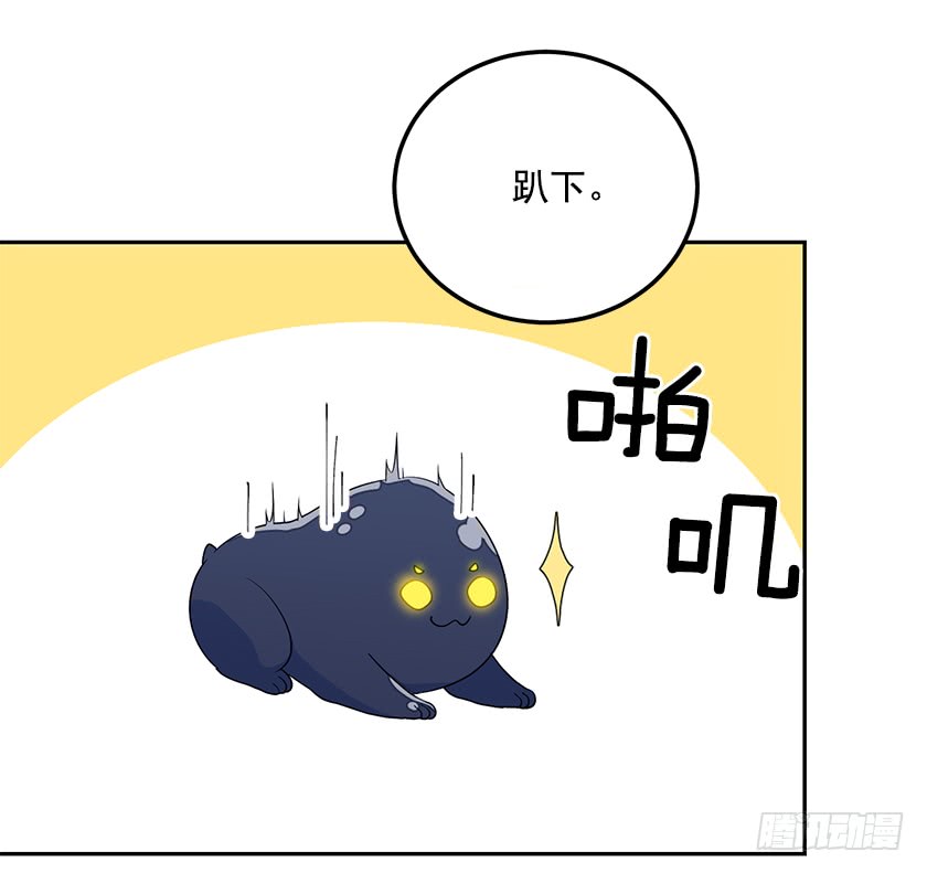 《皇子，你想干啥？》51.我并不属于这里 第4页