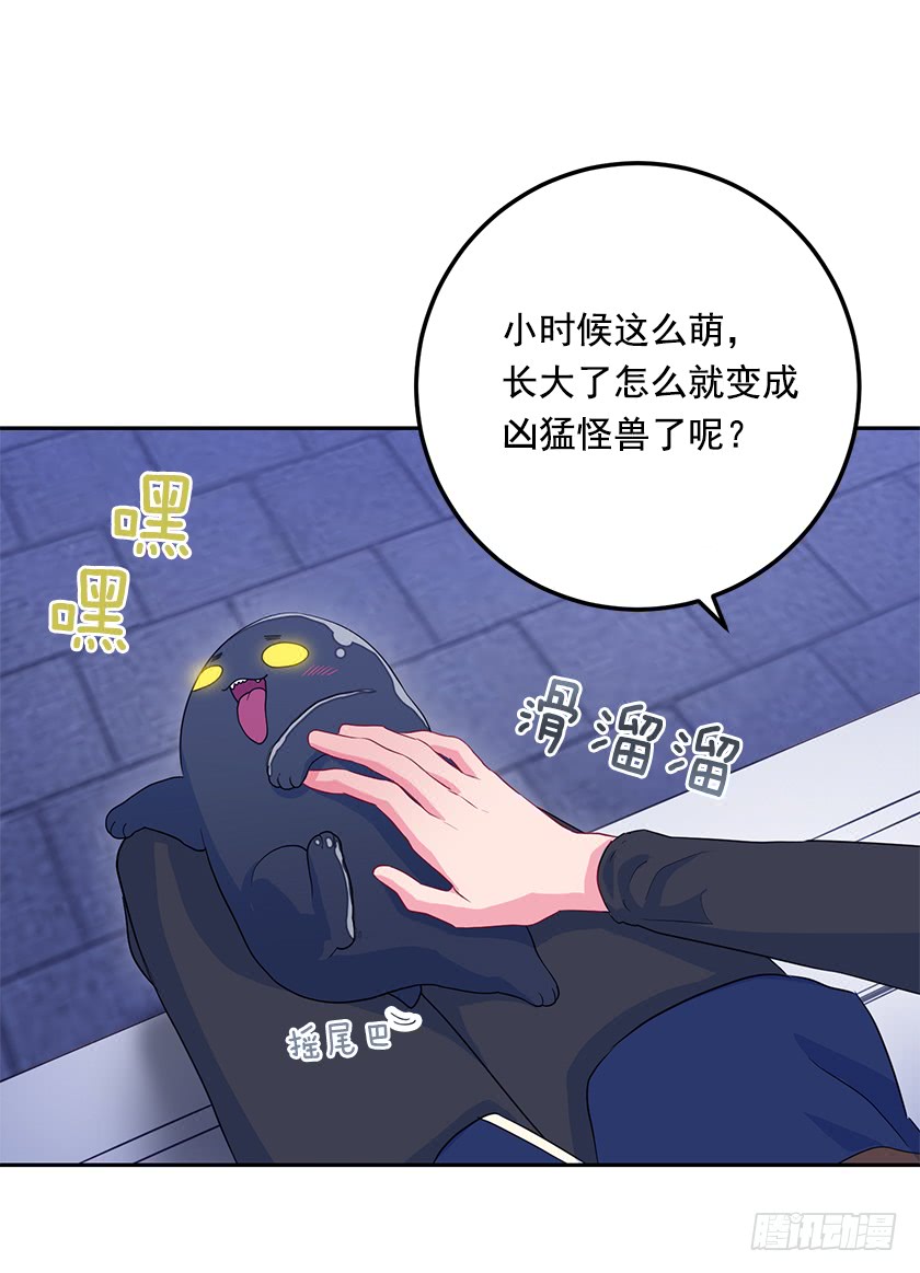 《皇子，你想干啥？》51.我并不属于这里 第8页