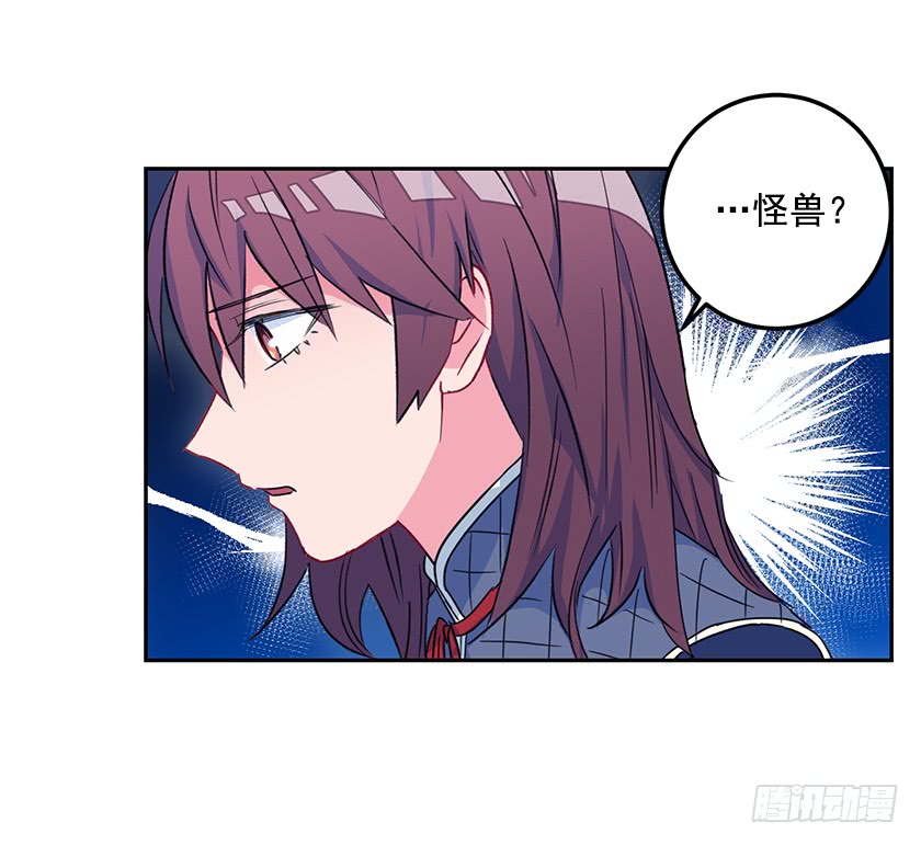 《皇子，你想干啥？》51.我并不属于这里 第9页