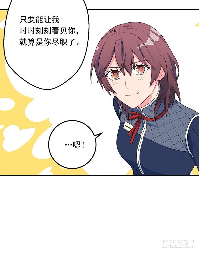 《皇子，你想干啥？》54.风言风语 第17页
