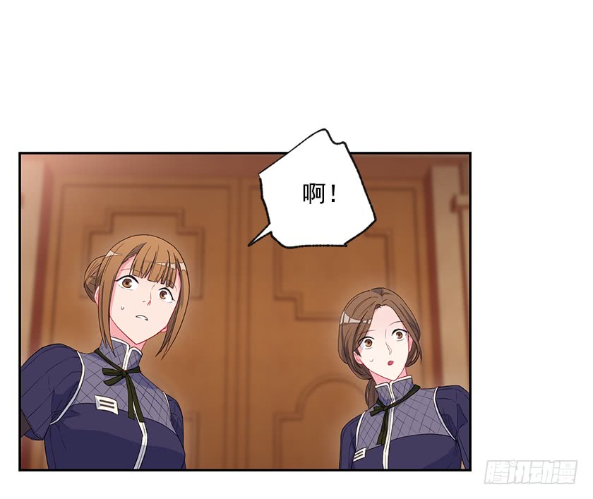 《皇子，你想干啥？》54.风言风语 第20页