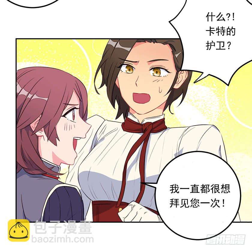 《皇子，你想干啥？》54.风言风语 第33页