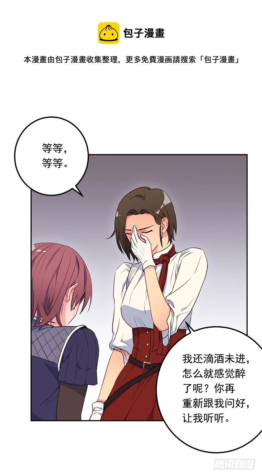 《皇子，你想干啥？》54.风言风语 第36页