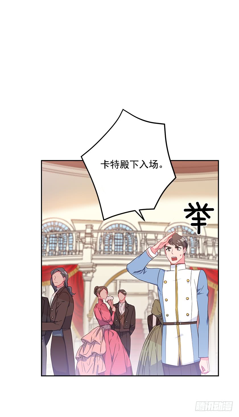 《皇子，你想干啥？》54.风言风语 第5页