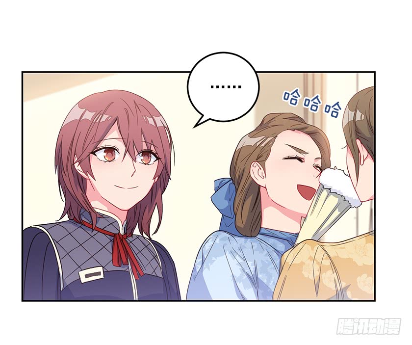 《皇子，你想干啥？》54.风言风语 第8页