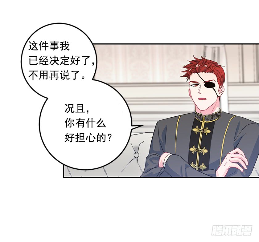 《皇子，你想干啥？》52.为啥是条死路 第15页