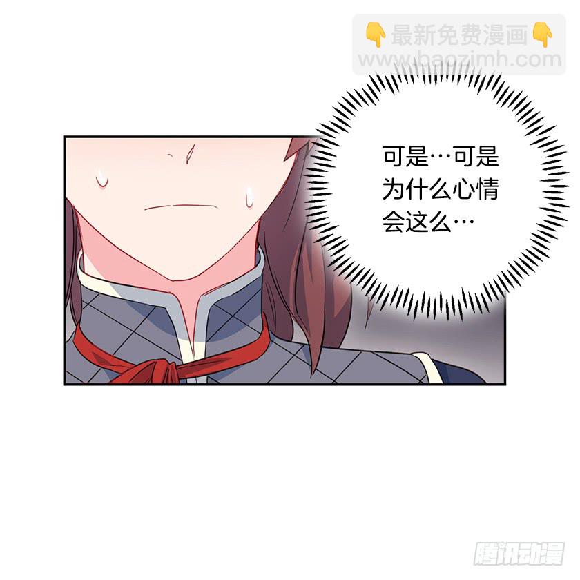 《皇子，你想干啥？》52.为啥是条死路 第22页
