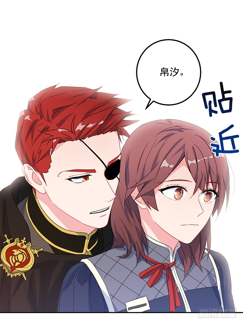 《皇子，你想干啥？》52.为啥是条死路 第23页