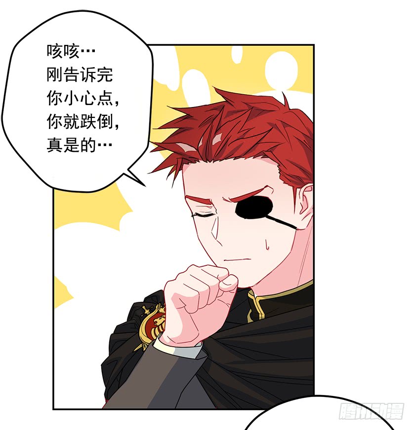 《皇子，你想干啥？》52.为啥是条死路 第34页