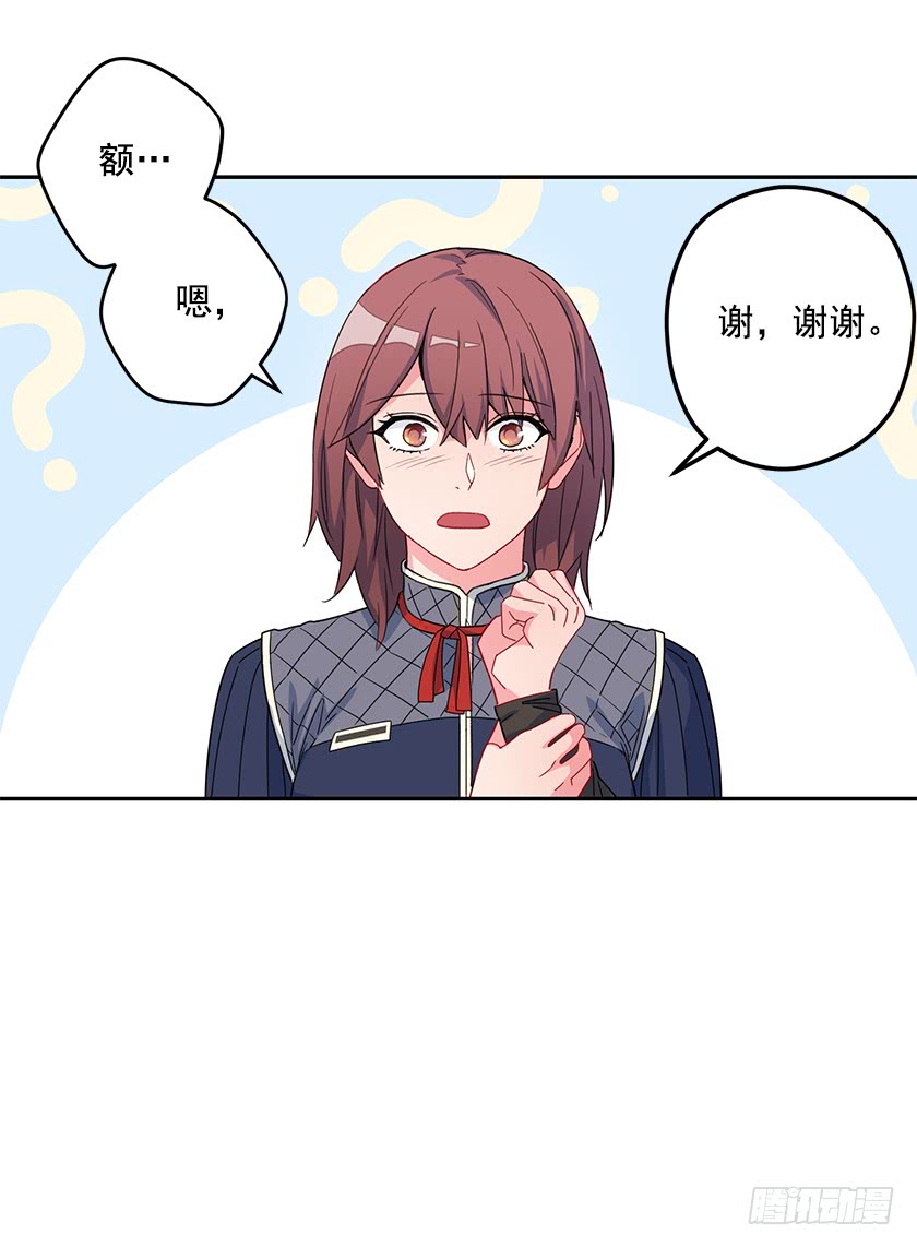《皇子，你想干啥？》52.为啥是条死路 第36页
