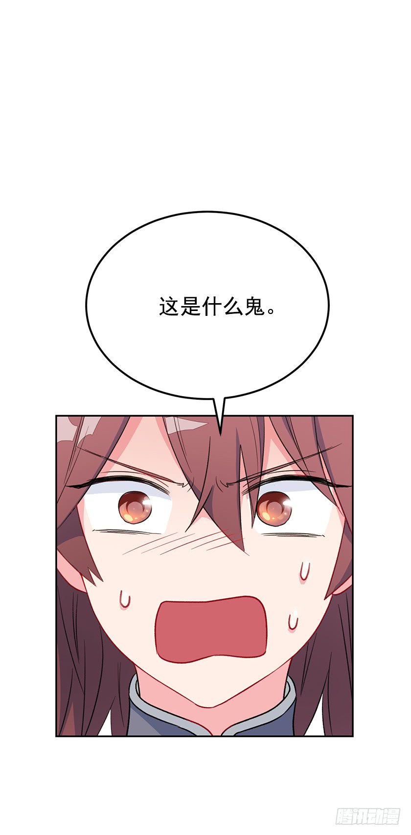 《皇子，你想干啥？》52.为啥是条死路 第37页