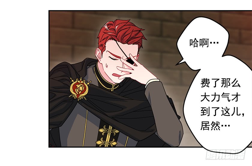 《皇子，你想干啥？》52.为啥是条死路 第42页