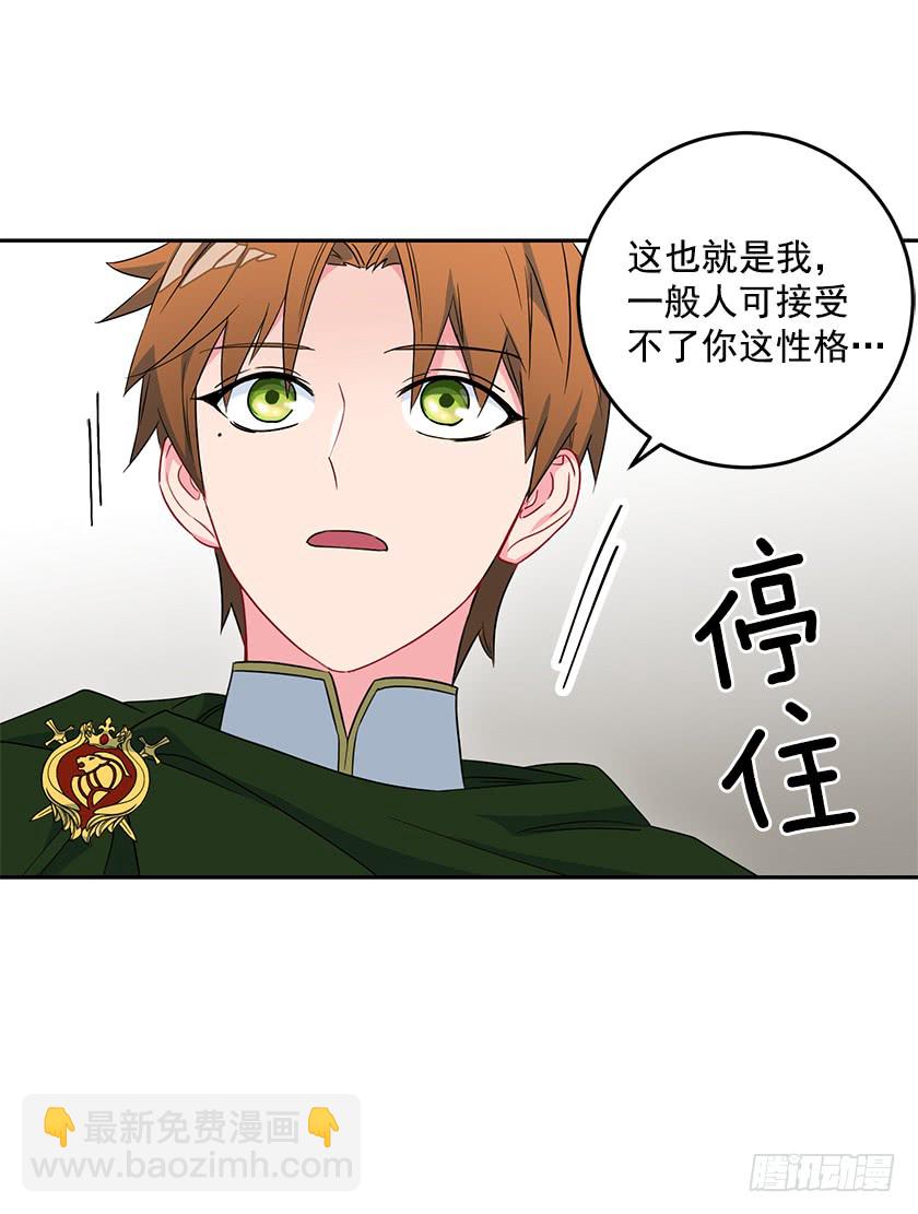 《皇子，你想干啥？》58.解围 第11页