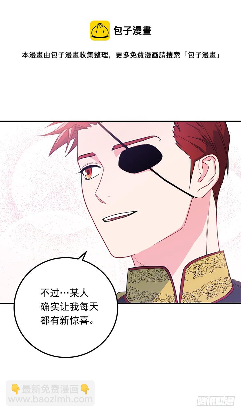 《皇子，你想干啥？》58.解围 第17页
