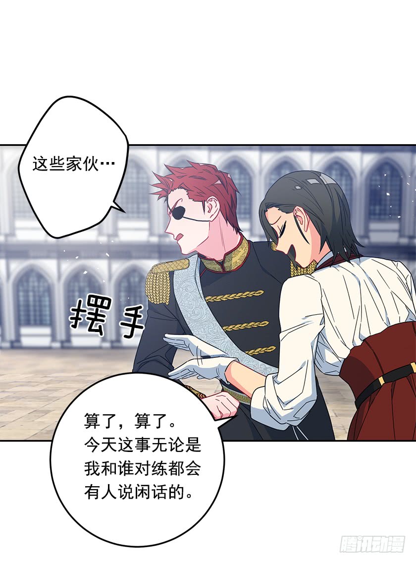 《皇子，你想干啥？》58.解围 第21页